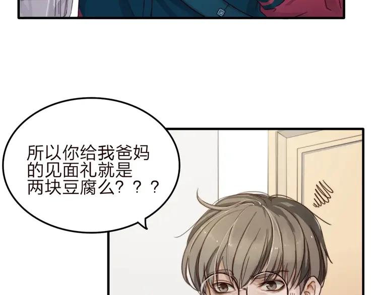《双程》8 第7话 小辰，我来了 第63页