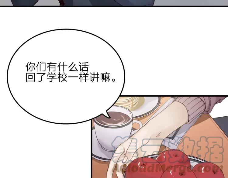 《双程》8 第7话 小辰，我来了 第19页