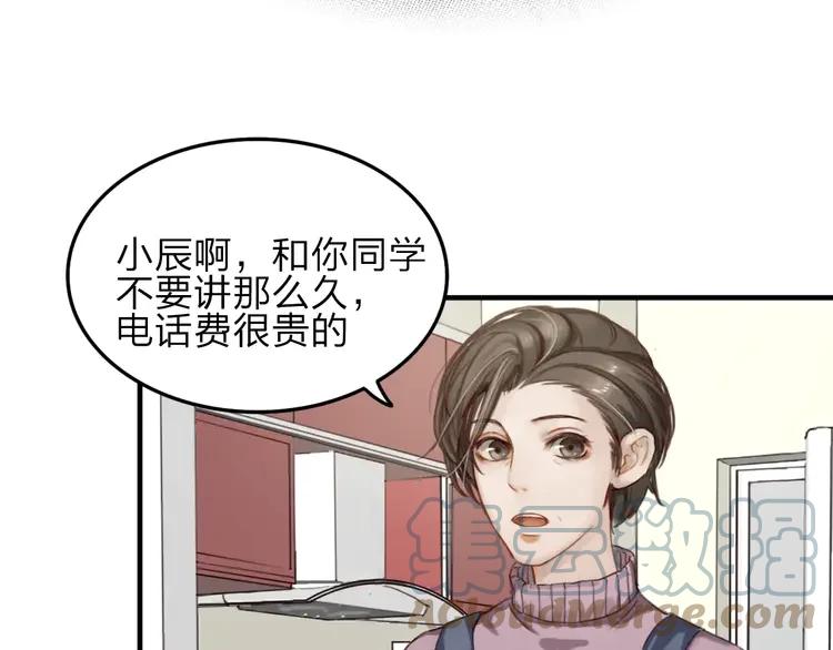 《双程》8 第7话 小辰，我来了 第16页