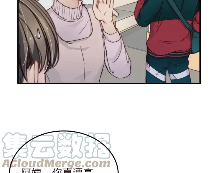《双程》8 第7话 小辰，我来了 第67页