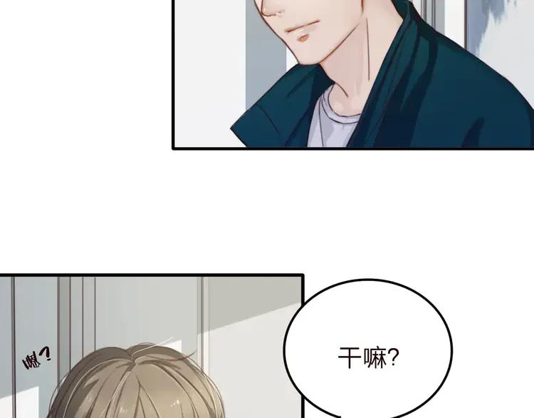 《双程》8 第7话 小辰，我来了 第75页