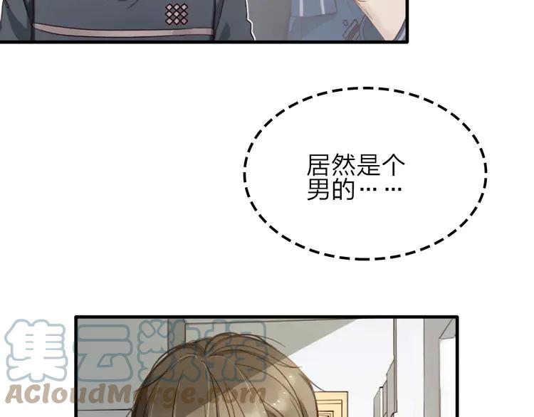 《双程》8 第7话 小辰，我来了 第10页