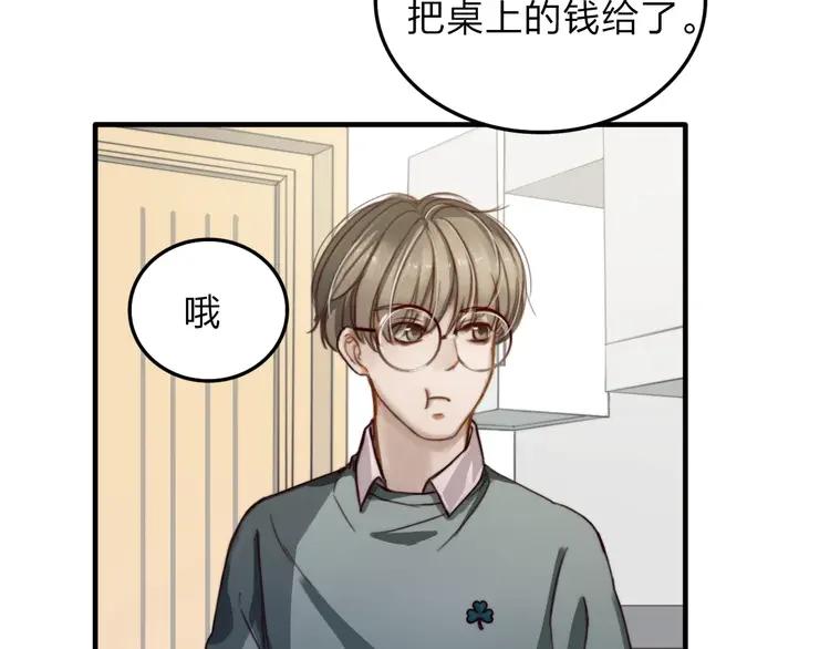 《双程》8 第7话 小辰，我来了 第39页