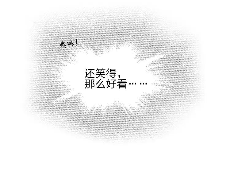 《双程》8 第7话 小辰，我来了 第80页