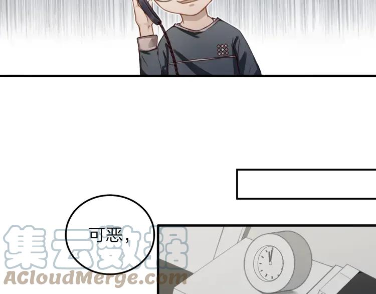 《双程》8 第7话 小辰，我来了 第31页