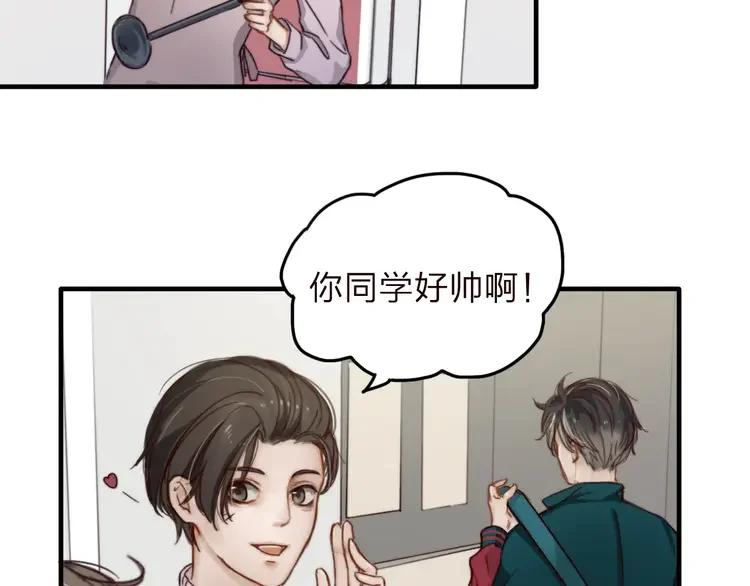 《双程》8 第7话 小辰，我来了 第66页