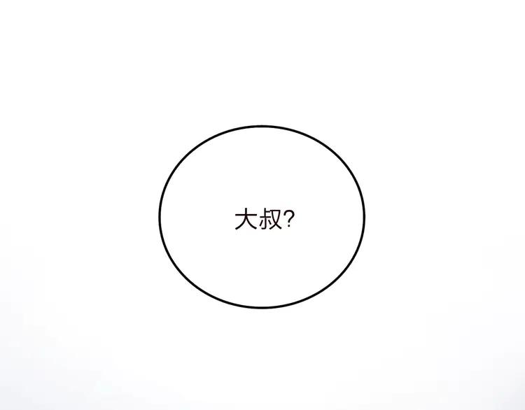 《双程》8 第7话 小辰，我来了 第44页