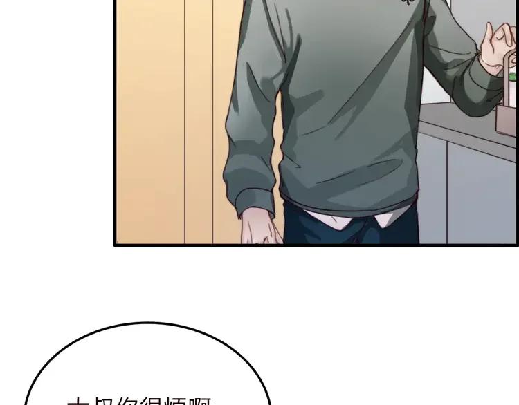 《双程》8 第7话 小辰，我来了 第42页