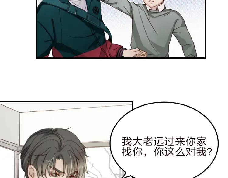 《双程》8 第7话 小辰，我来了 第54页