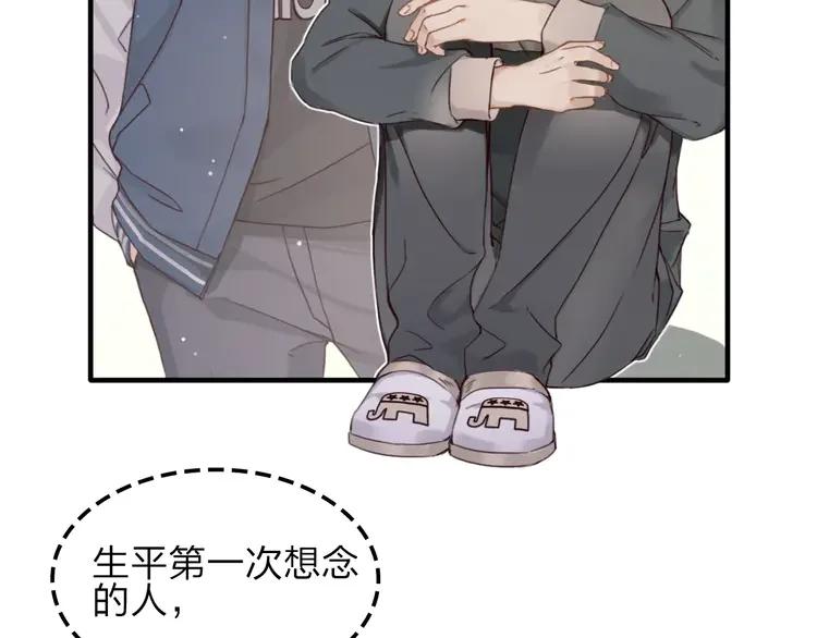 《双程》8 第7话 小辰，我来了 第8页