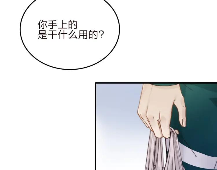 《双程》8 第7话 小辰，我来了 第60页