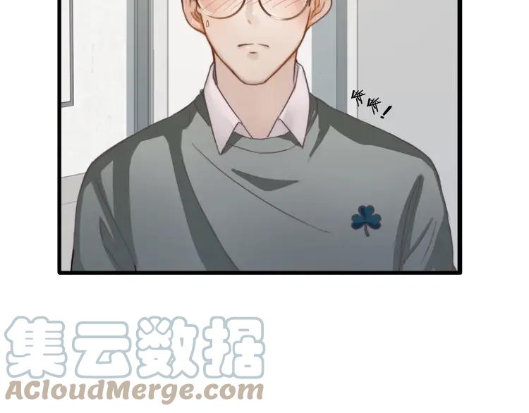 《双程》8 第7话 小辰，我来了 第79页