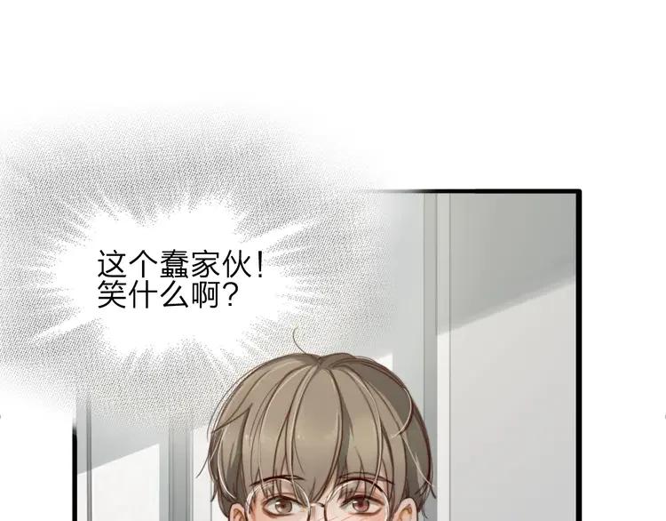 《双程》8 第7话 小辰，我来了 第78页