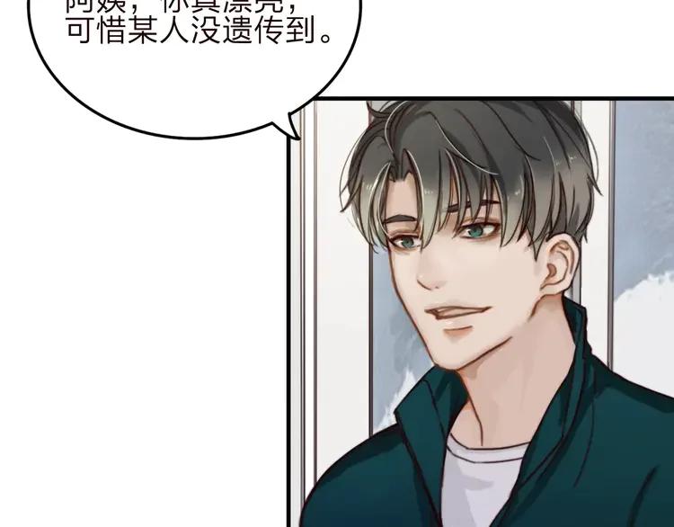 《双程》8 第7话 小辰，我来了 第68页