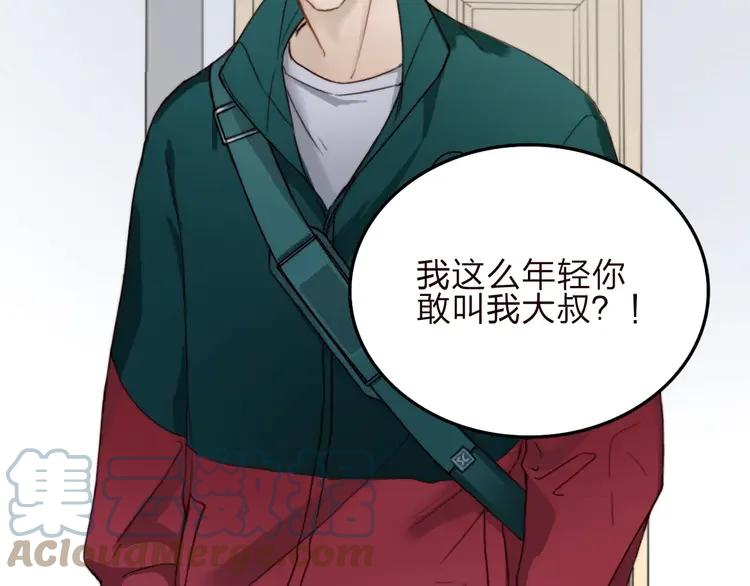 《双程》8 第7话 小辰，我来了 第46页