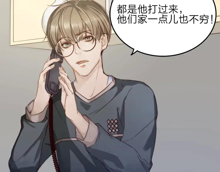 《双程》8 第7话 小辰，我来了 第18页