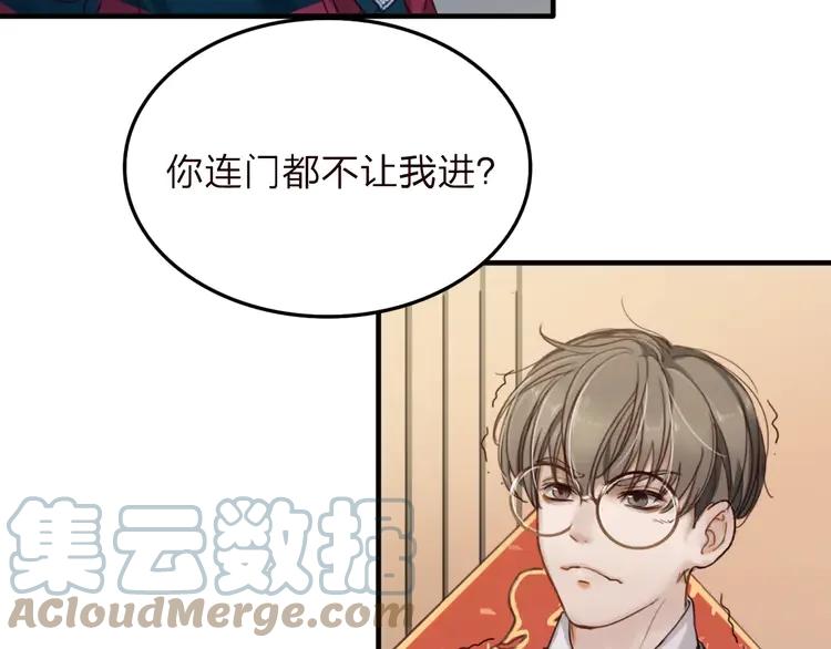 《双程》8 第7话 小辰，我来了 第52页