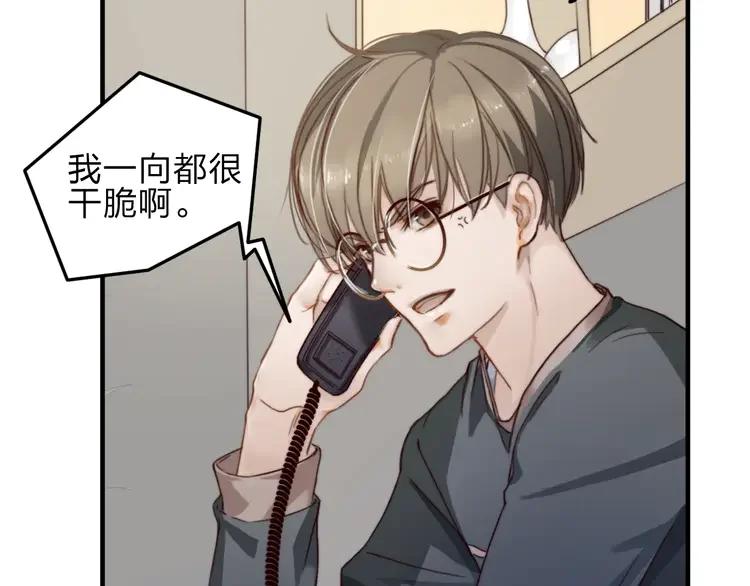 《双程》8 第7话 小辰，我来了 第27页