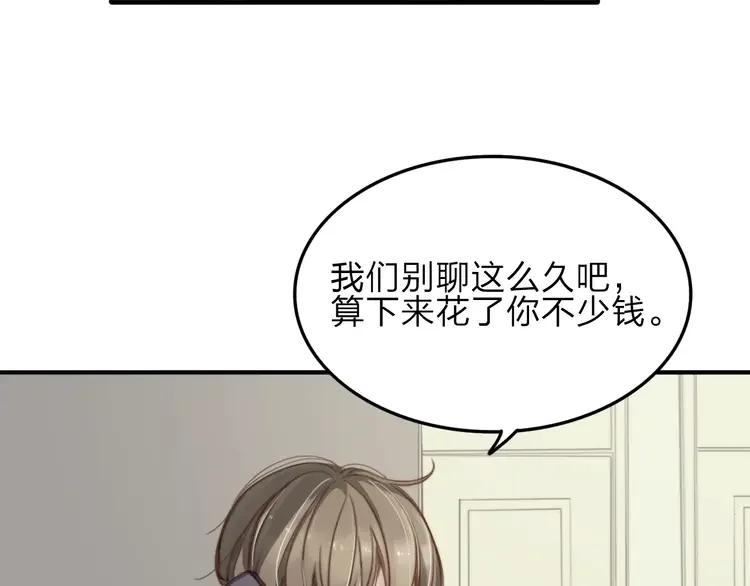 《双程》8 第7话 小辰，我来了 第23页