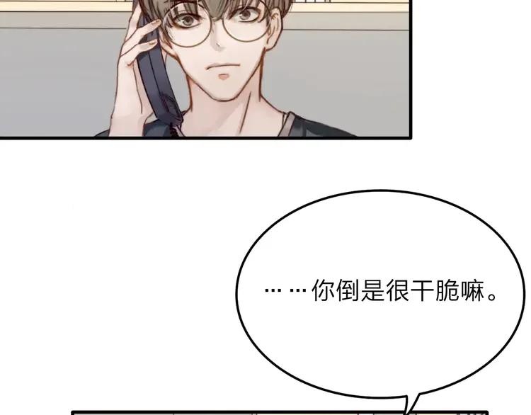 《双程》8 第7话 小辰，我来了 第26页