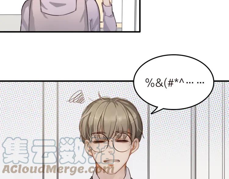《双程》8 第7话 小辰，我来了 第73页