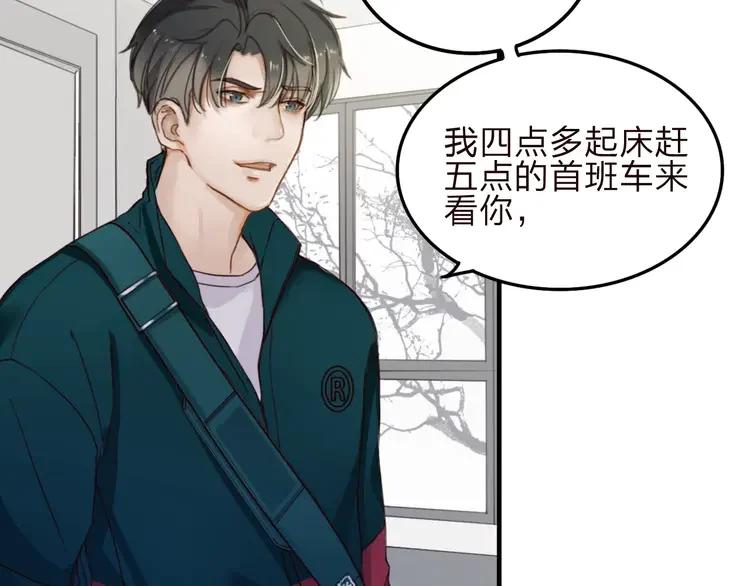 《双程》8 第7话 小辰，我来了 第51页