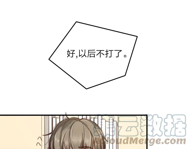 《双程》8 第7话 小辰，我来了 第25页