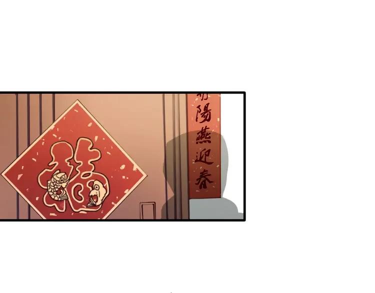 《双程》8 第7话 小辰，我来了 第36页