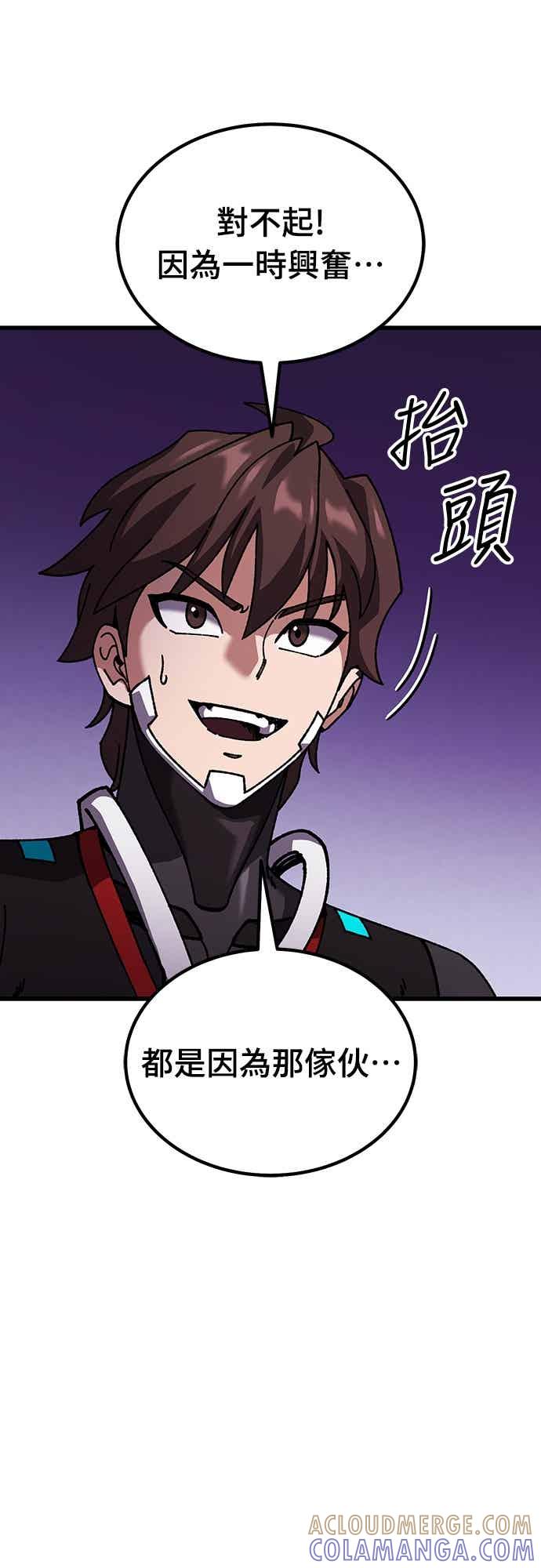 《重生后世界居然没灭亡》第29话 第77页