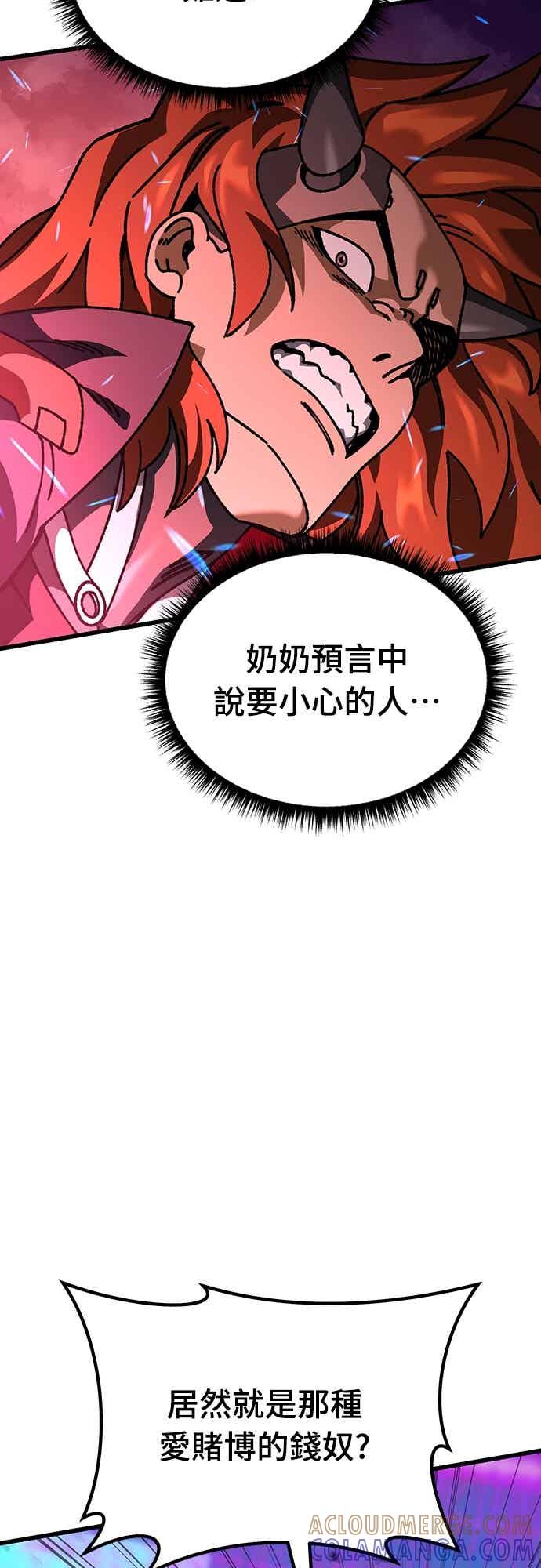 《重生后世界居然没灭亡》第29话 第73页