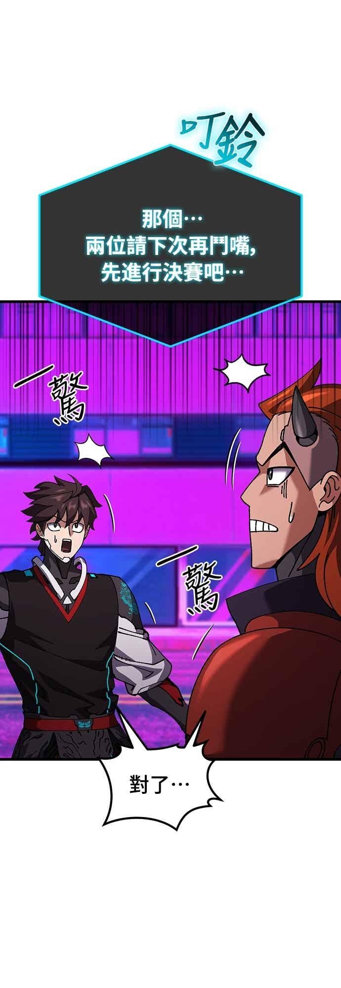 《重生后世界居然没灭亡》第29话 第76页
