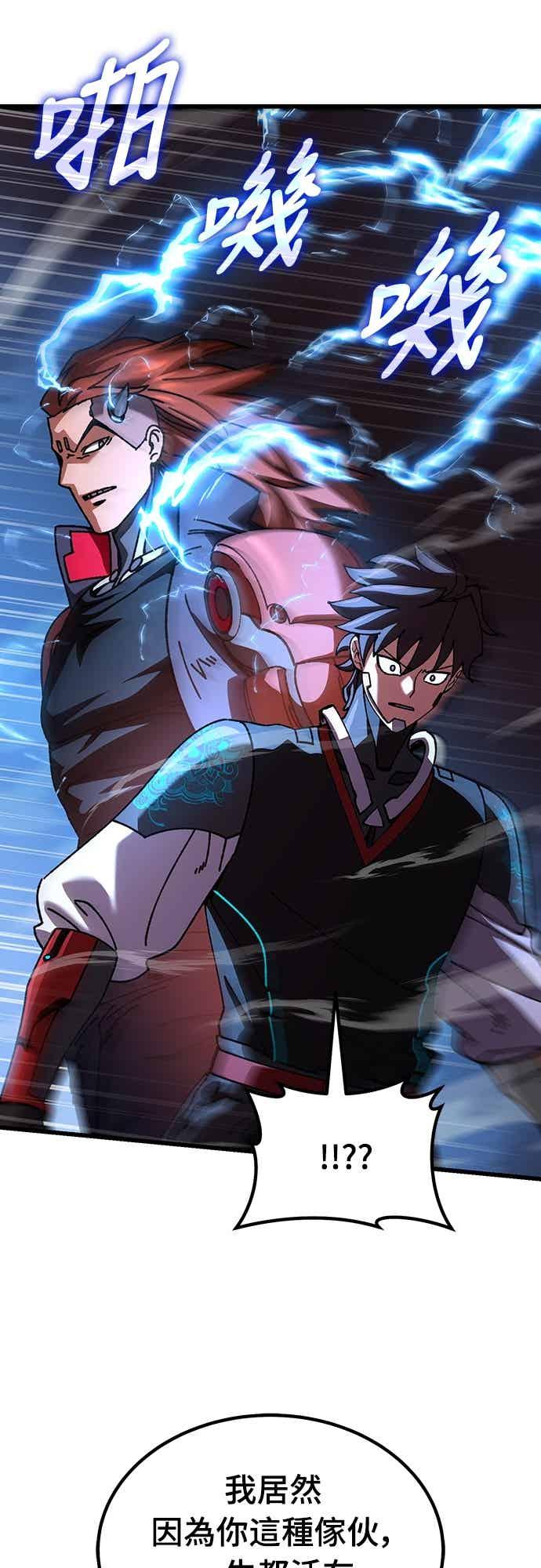 《重生后世界居然没灭亡》第29话 第78页