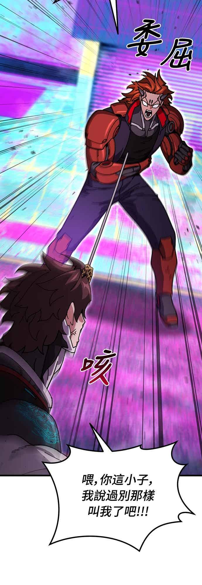 《重生后世界居然没灭亡》第29话 第74页