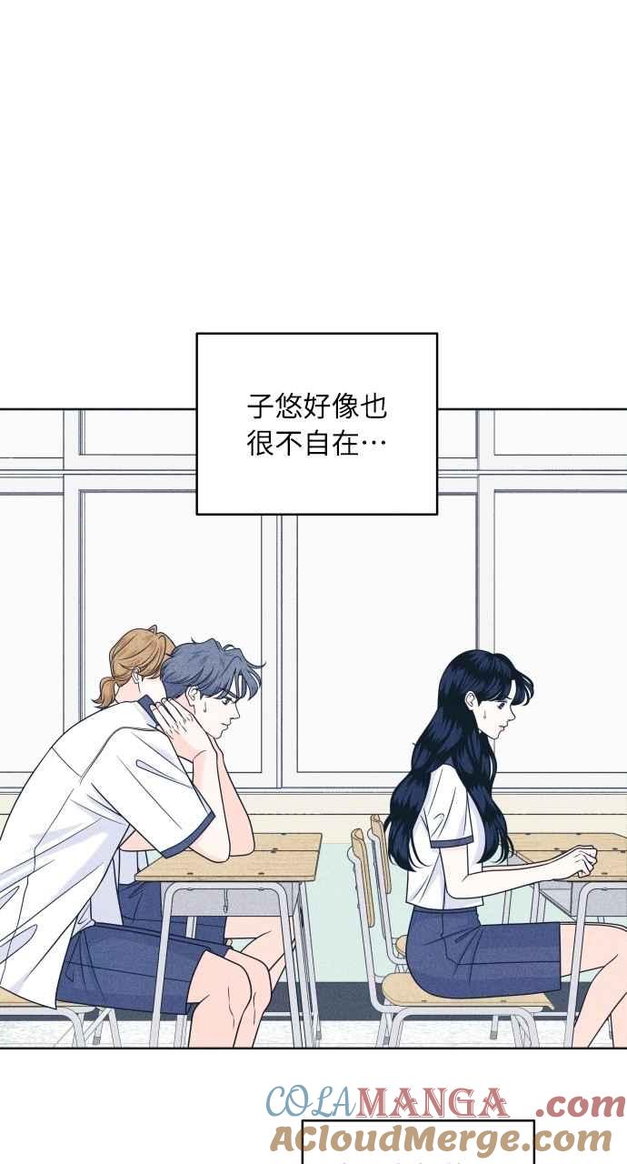 《内向男女》第100话 特别待遇 第40页