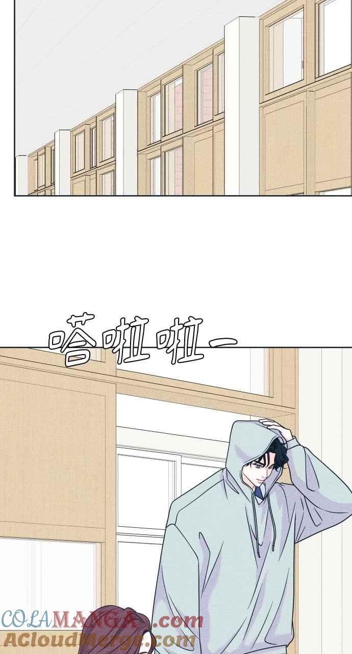 《内向男女》第100话 特别待遇 第46页
