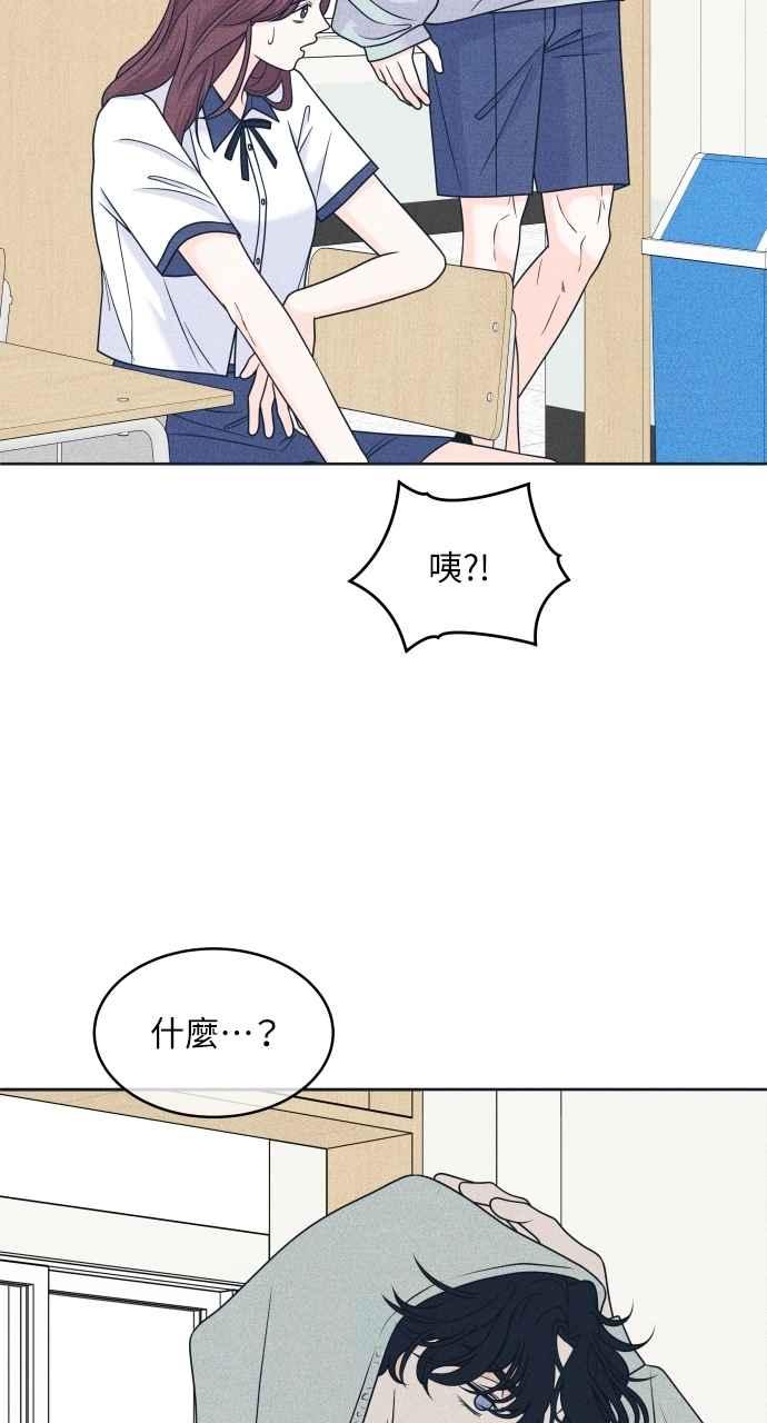《内向男女》第100话 特别待遇 第47页