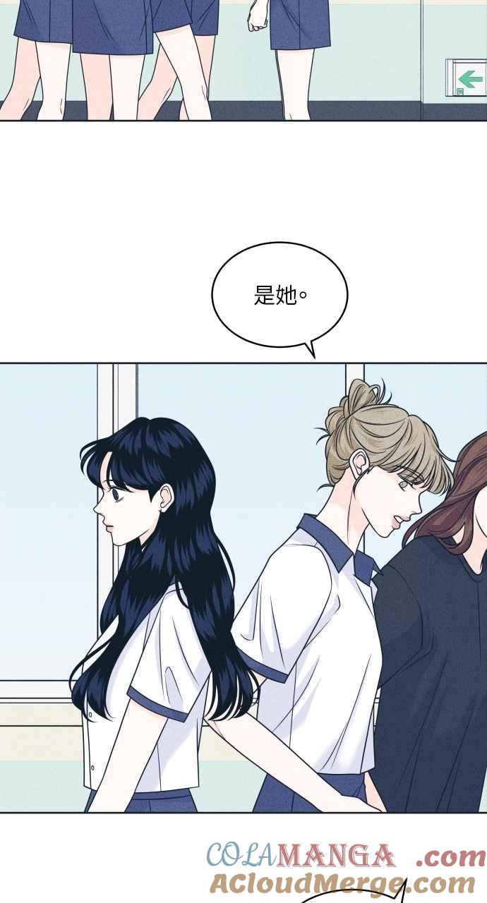《内向男女》第100话 特别待遇 第34页
