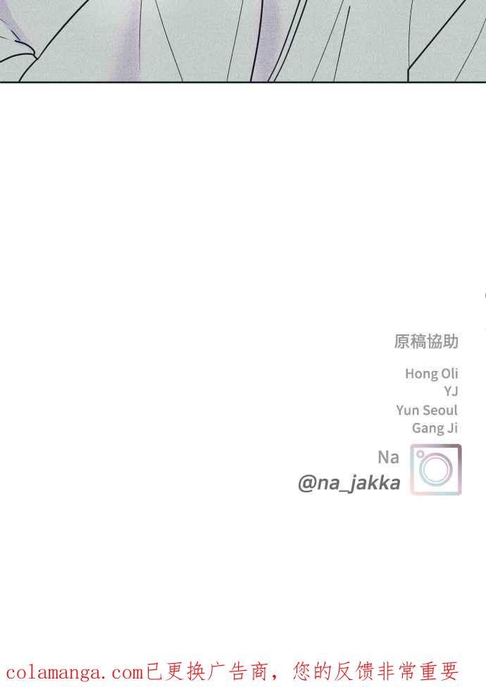 《内向男女》第100话 特别待遇 第53页