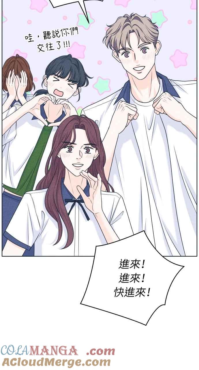 《内向男女》第100话 特别待遇 第25页