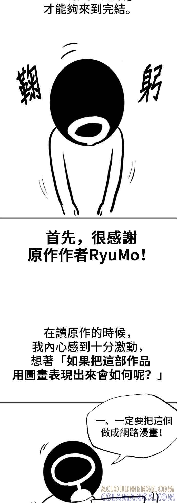 《BE结局制造者》后记 第3页