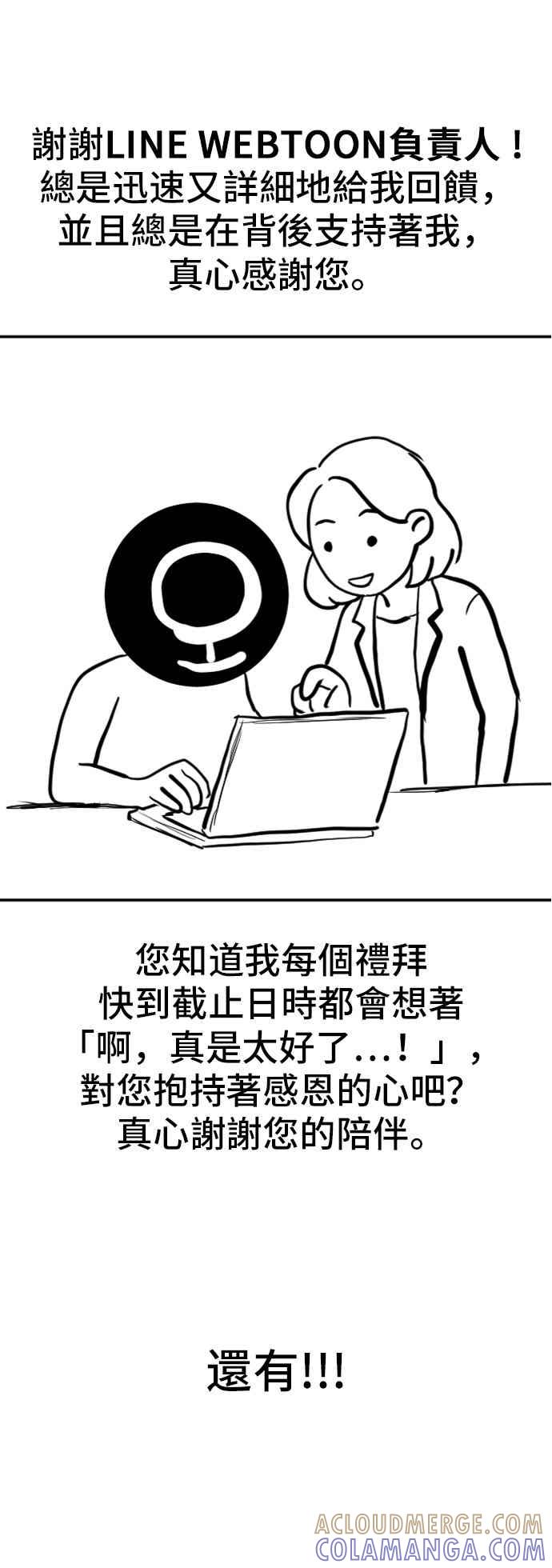 《BE结局制造者》后记 第5页