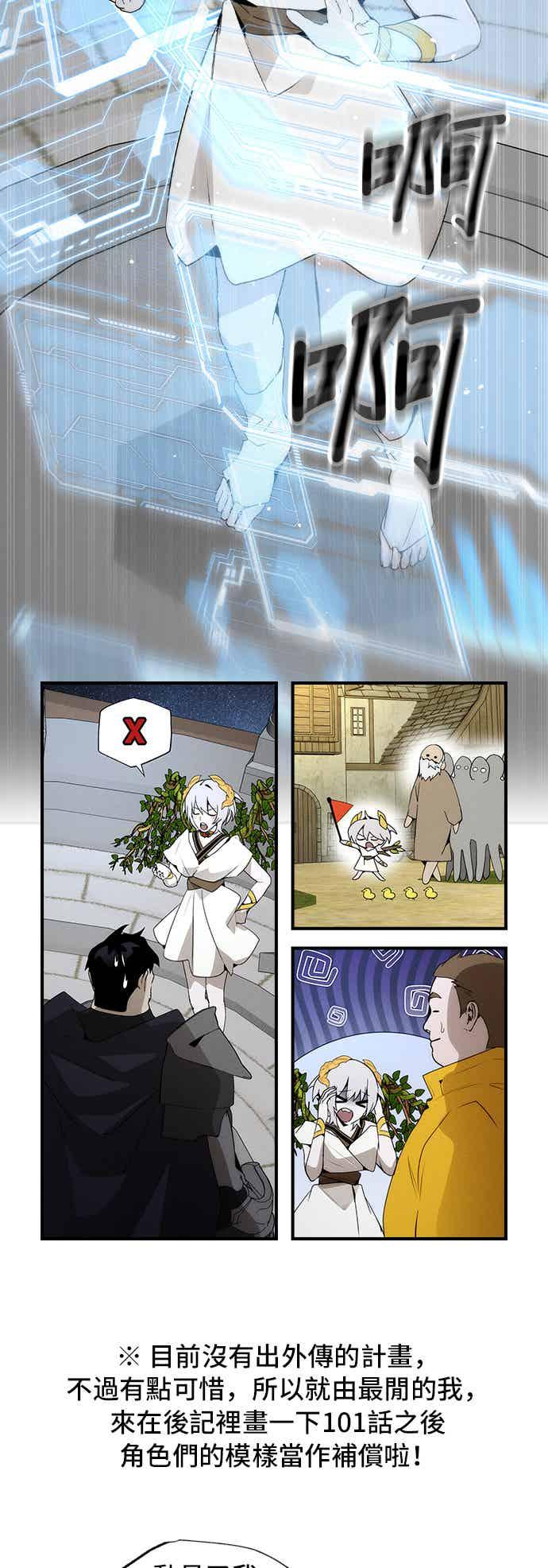 《BE结局制造者》后记 第10页