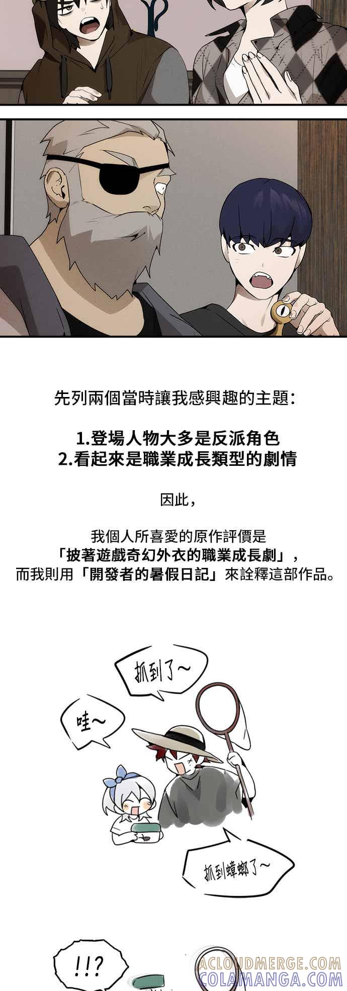 《BE结局制造者》后记 第13页