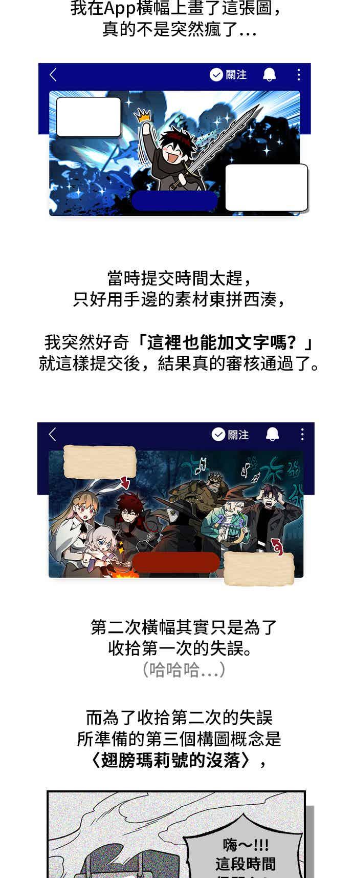 《BE结局制造者》后记 第20页