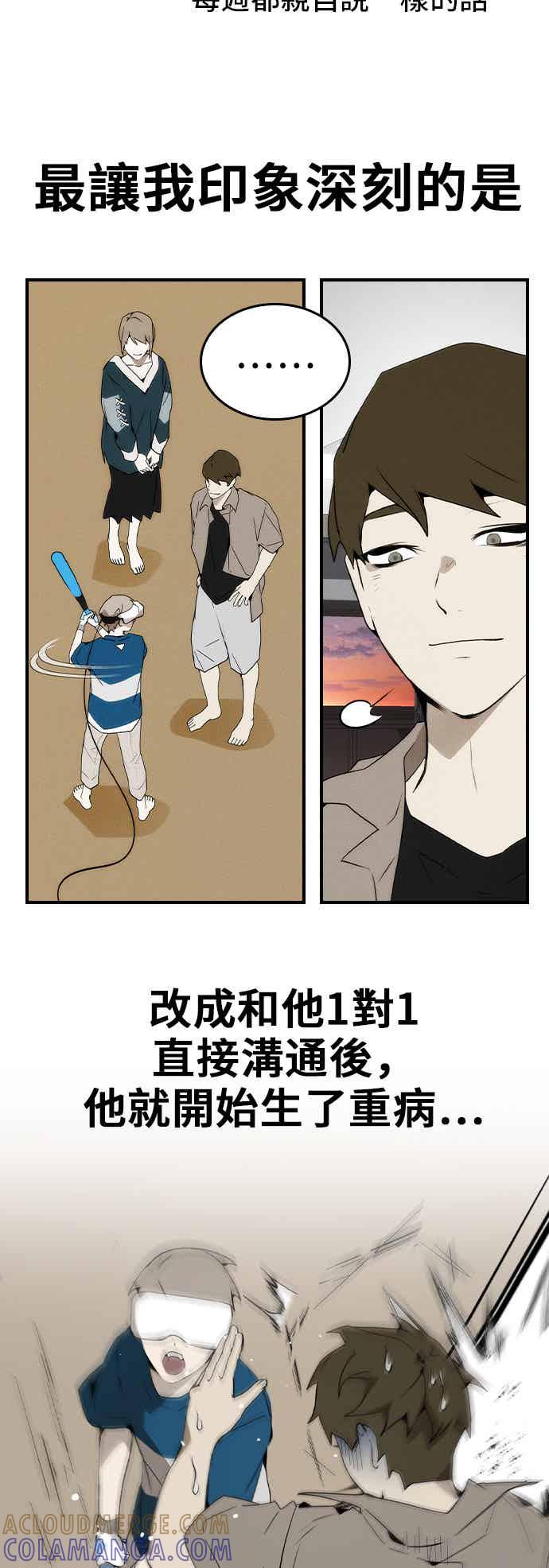《BE结局制造者》后记 第15页