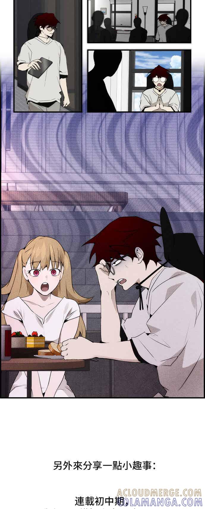 《BE结局制造者》后记 第19页