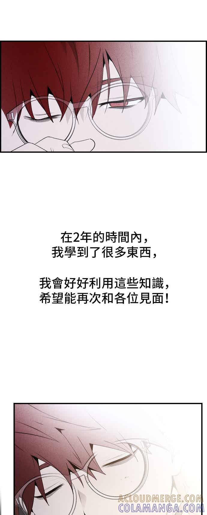 《BE结局制造者》后记 第23页