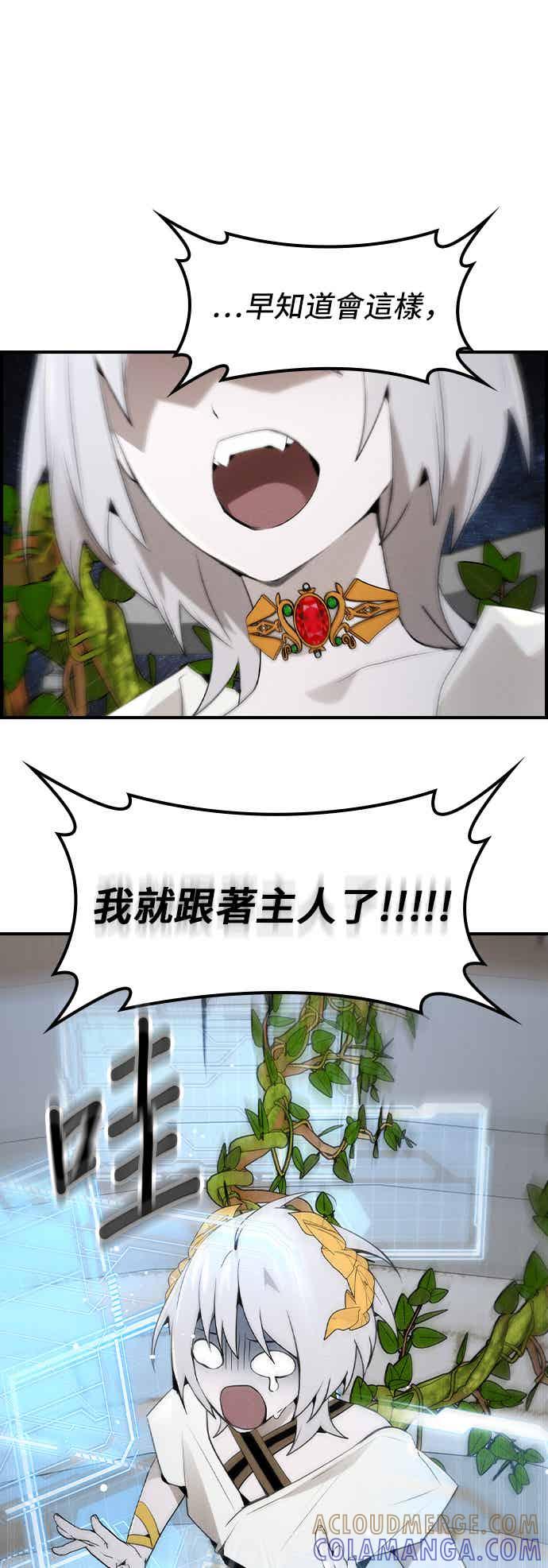 《BE结局制造者》后记 第9页