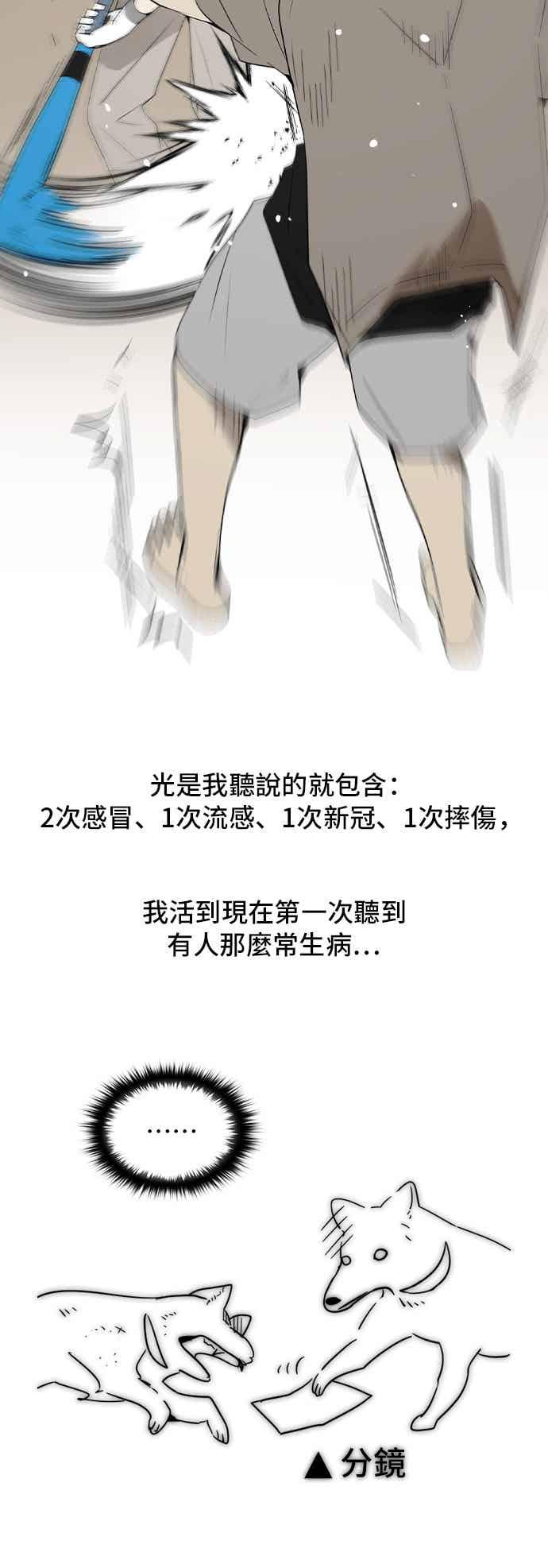 《BE结局制造者》后记 第16页