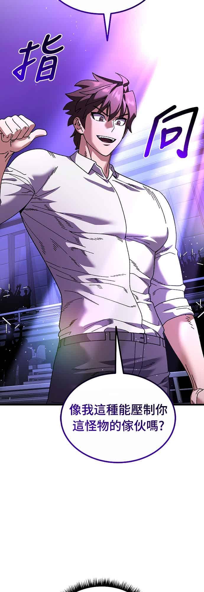 《重生后世界居然没灭亡》第30话 第70页